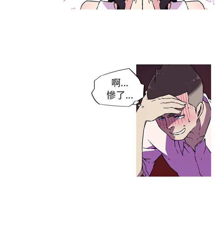漫画《我的梦幻女友》第7话第19张图