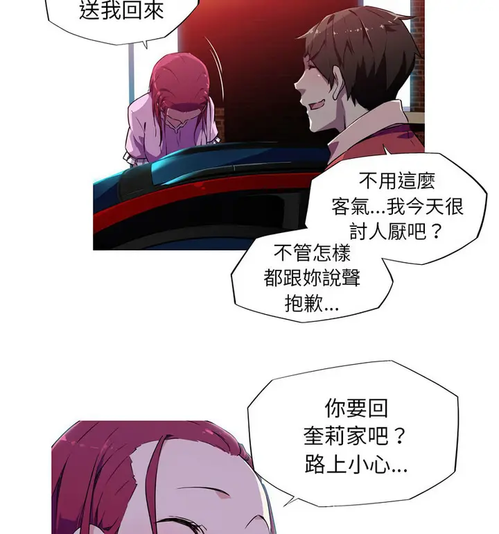 漫画《我的梦幻女友》第7话第22张图