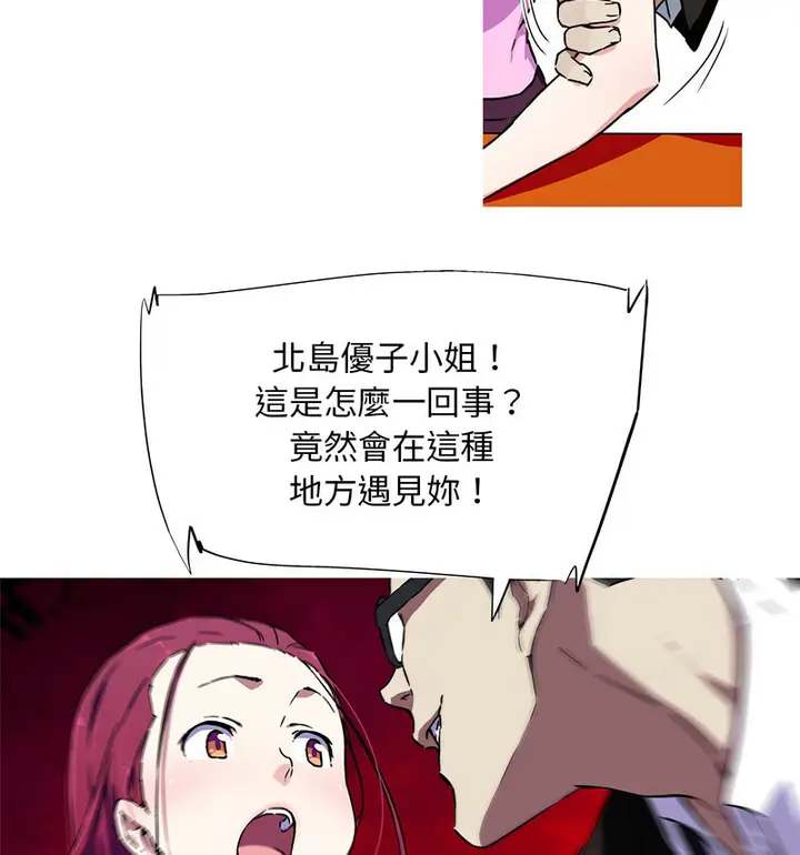 漫画《我的梦幻女友》第7话第27张图