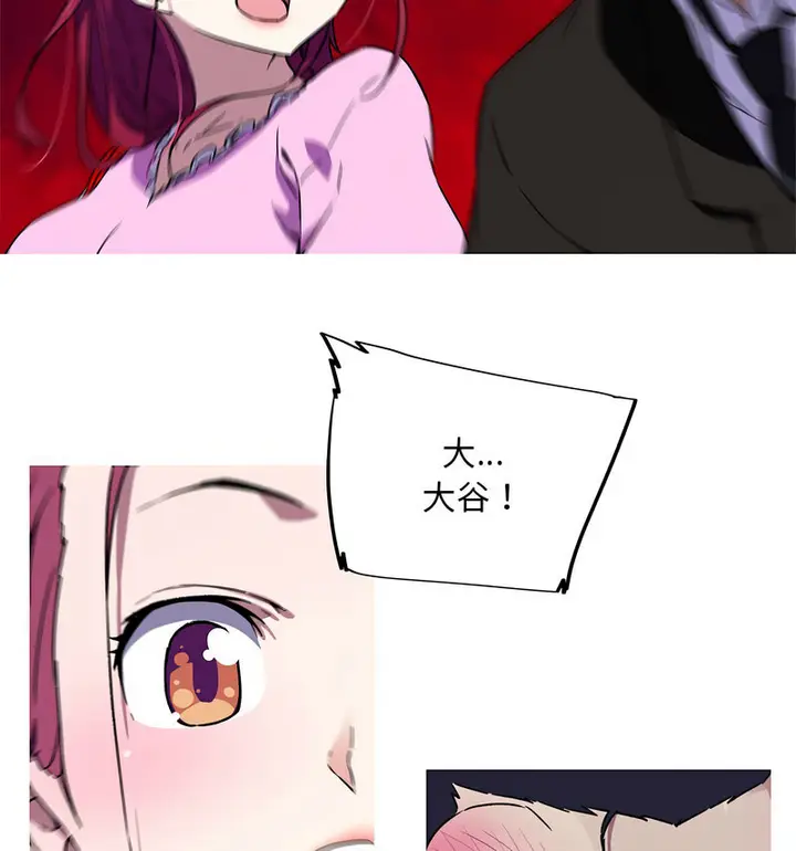 漫画《我的梦幻女友》第7话第28张图