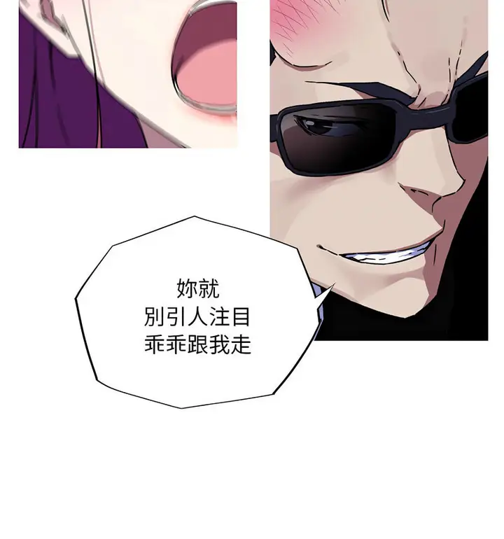 漫画《我的梦幻女友》第7话第29张图