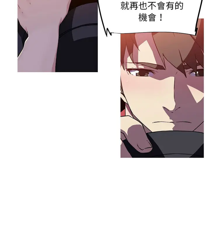 漫画《我的梦幻女友》第7话第32张图