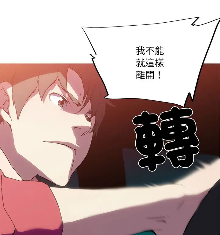 漫画《我的梦幻女友》第7话第33张图