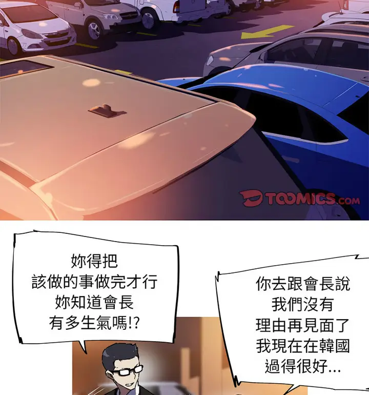漫画《我的梦幻女友》第7话第35张图