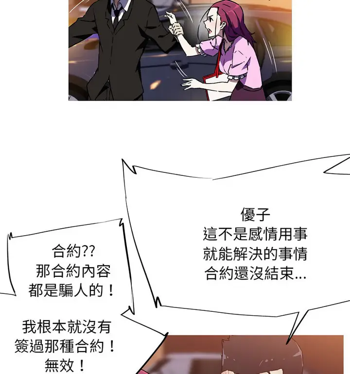 漫画《我的梦幻女友》第7话第36张图