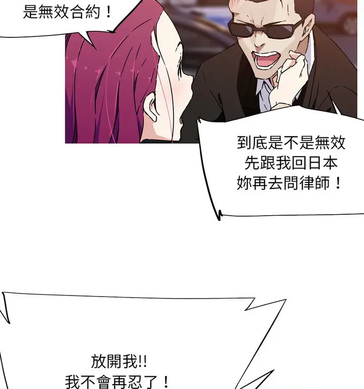 漫画《我的梦幻女友》第7话第37张图
