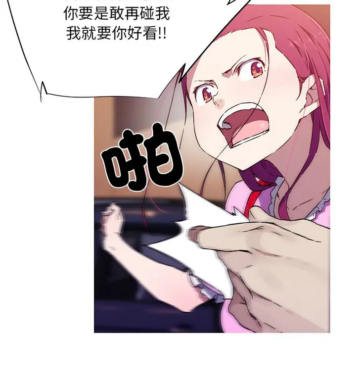 漫画《我的梦幻女友》第7话第38张图