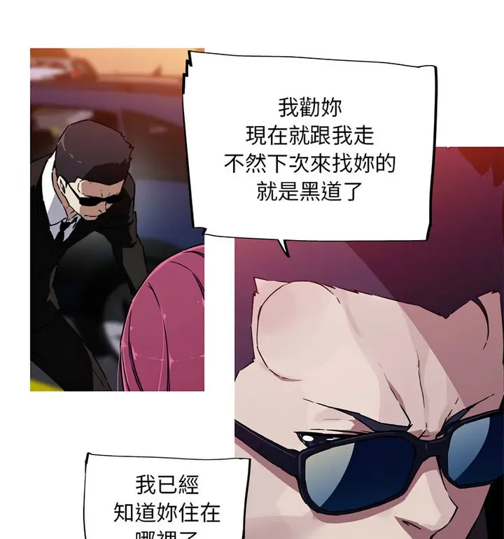 漫画《我的梦幻女友》第7话第39张图