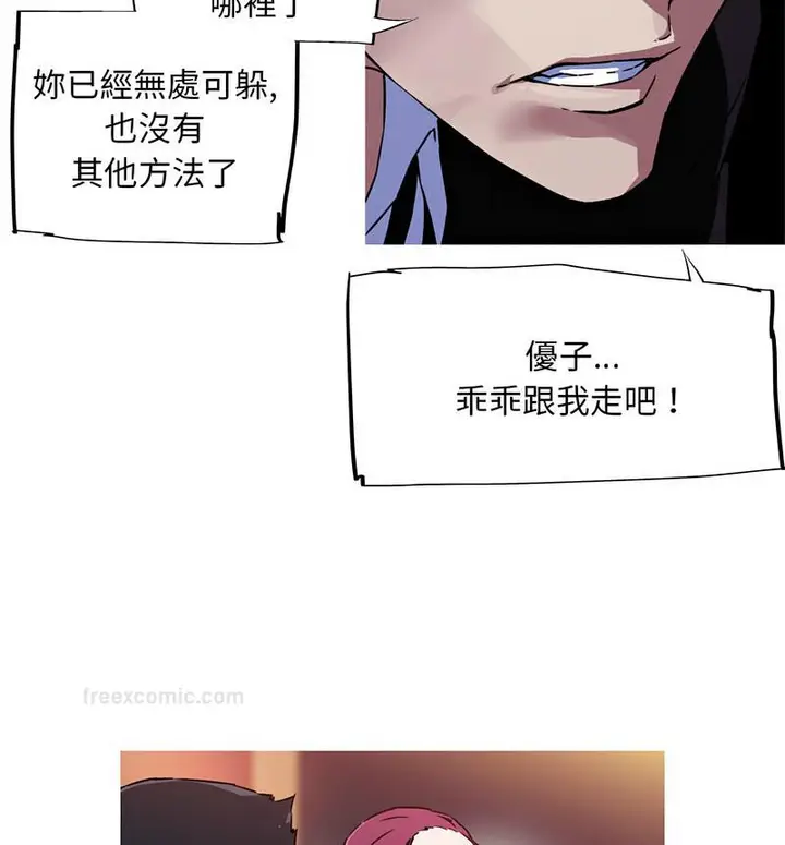 漫画《我的梦幻女友》第7话第40张图