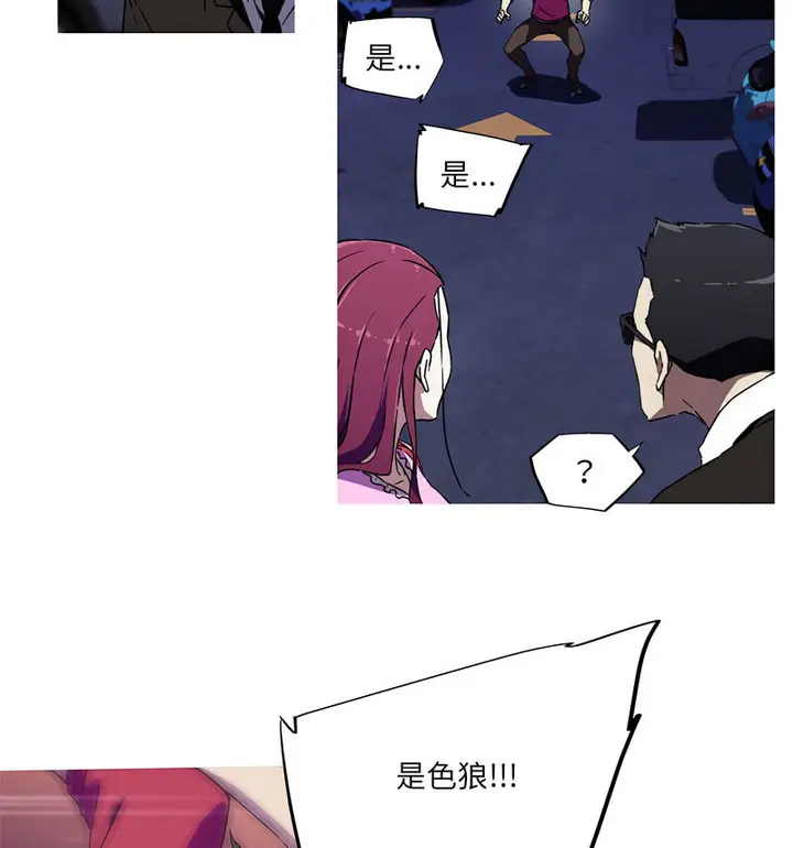 漫画《我的梦幻女友》第7话第42张图