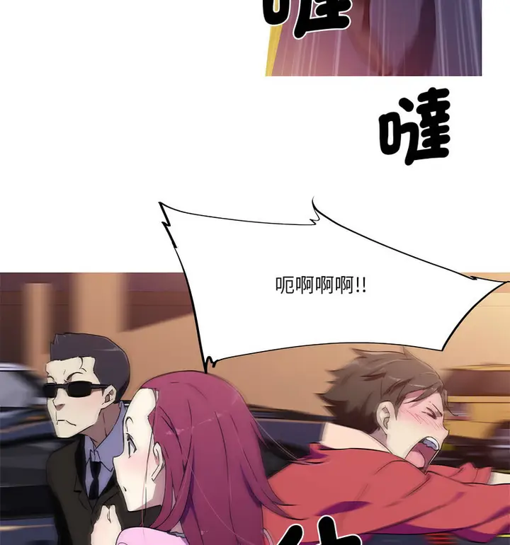 漫画《我的梦幻女友》第7话第44张图