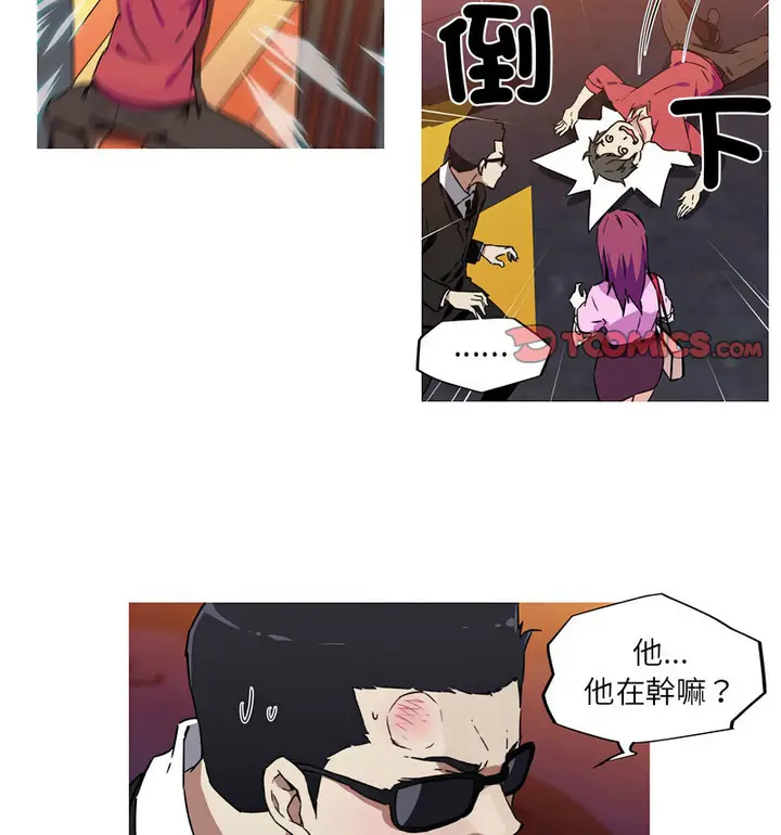 漫画《我的梦幻女友》第7话第46张图
