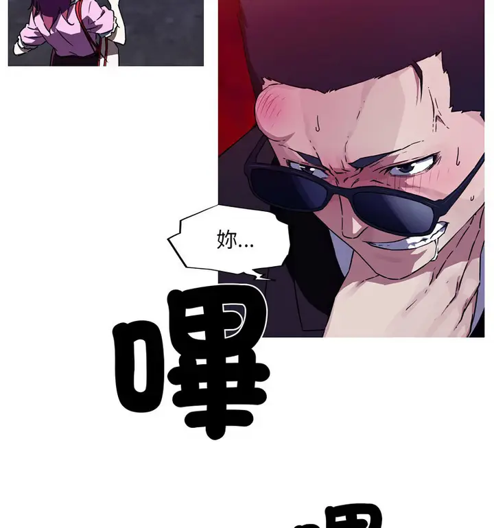 漫画《我的梦幻女友》第7话第49张图