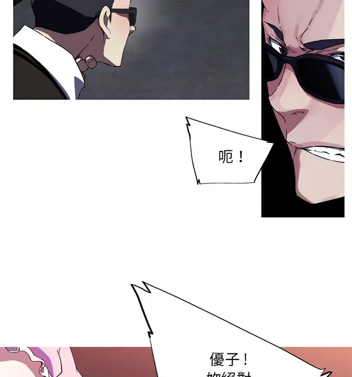 漫画《我的梦幻女友》第7话第51张图