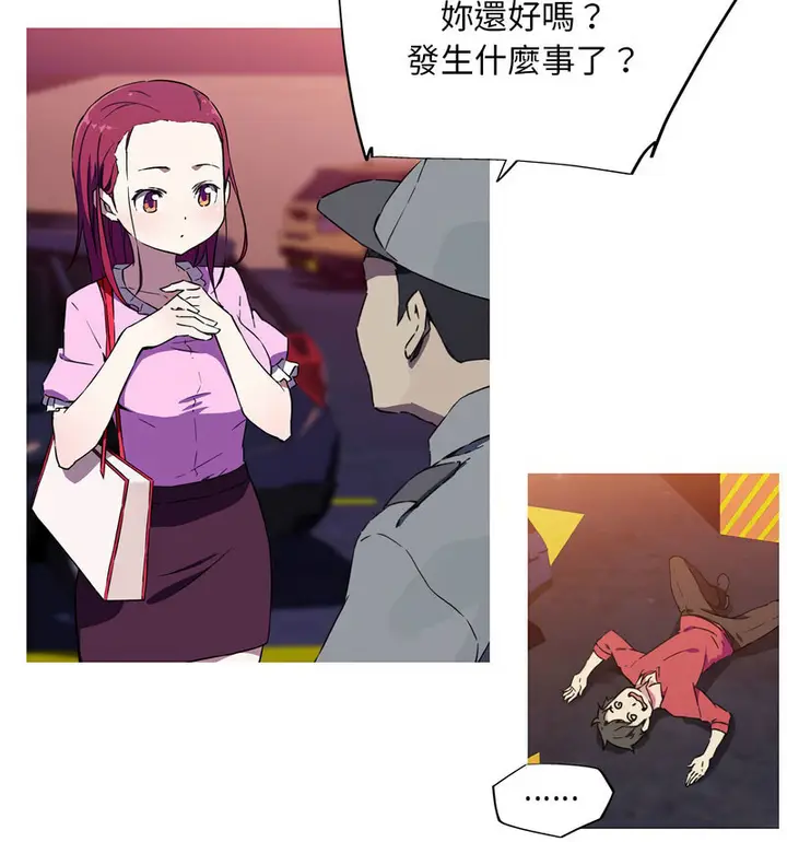 漫画《我的梦幻女友》第7话第53张图