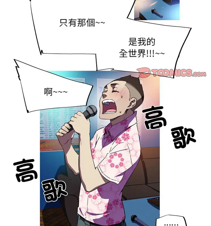 漫画《我的梦幻女友》第7话第57张图