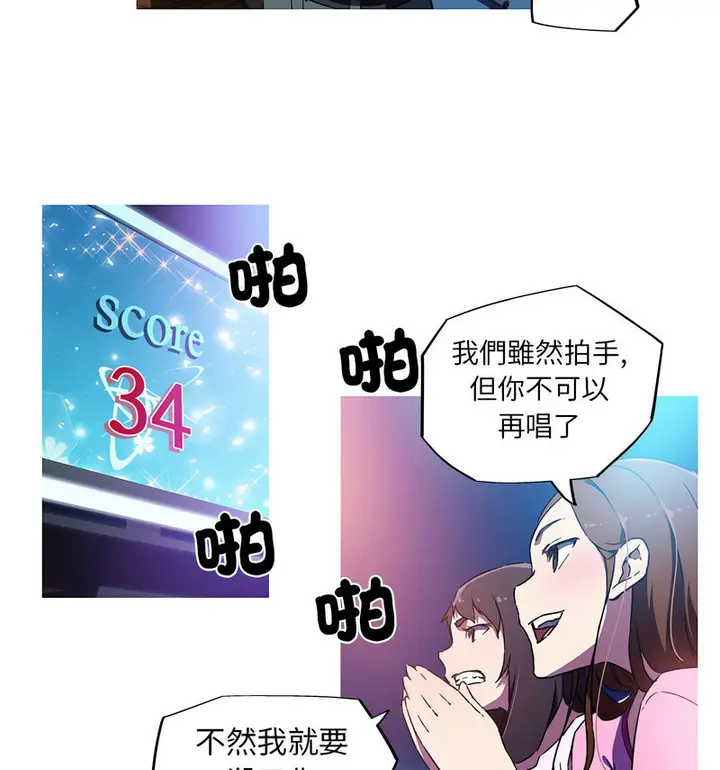 漫画《我的梦幻女友》第7话第58张图
