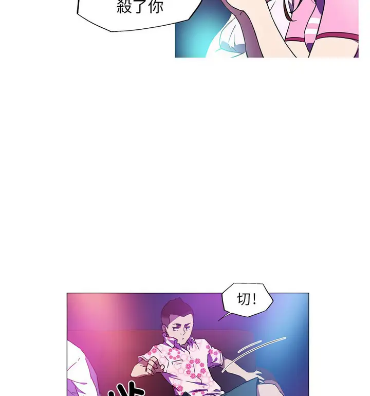 漫画《我的梦幻女友》第7话第59张图