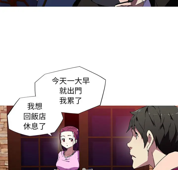 漫画《我的梦幻女友》第7话第6张图