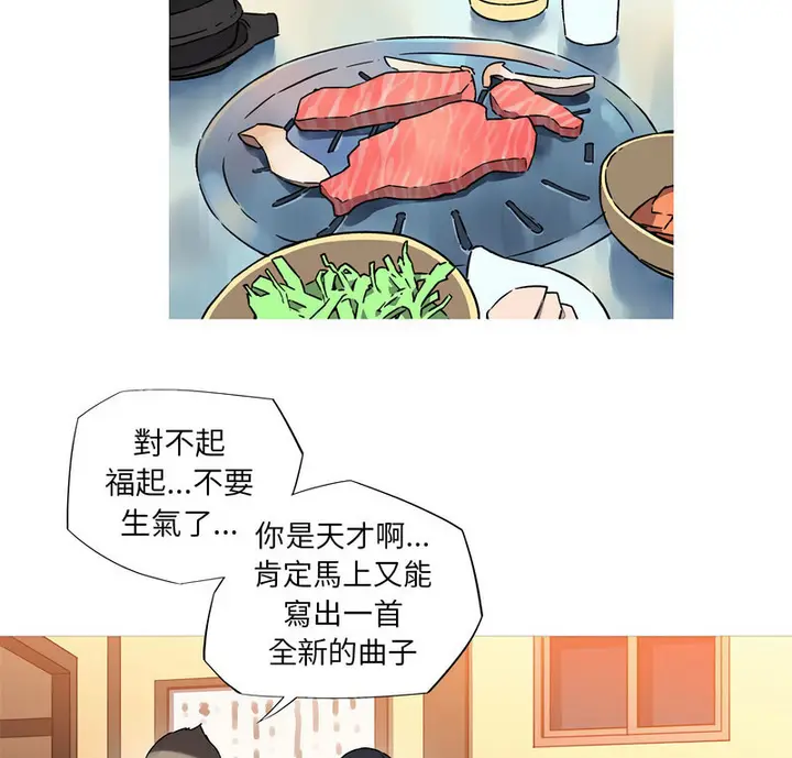 漫画《我的梦幻女友》第7话第9张图