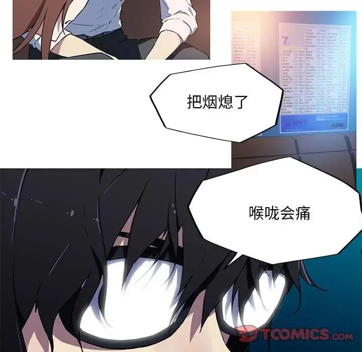 漫画《我的梦幻女友》第8话第10张图