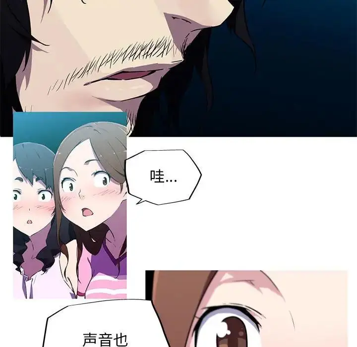 漫画《我的梦幻女友》第8话第11张图