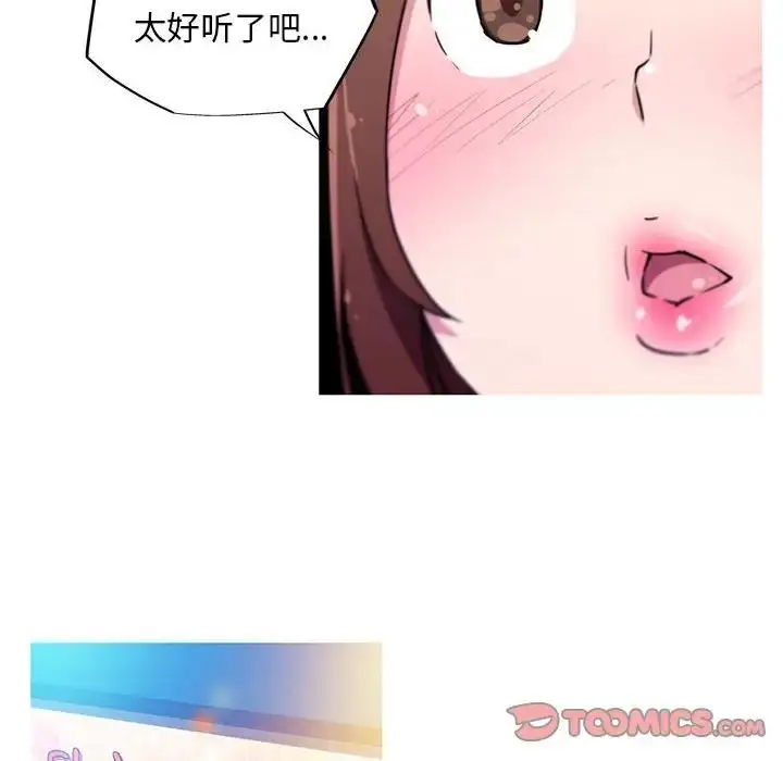 漫画《我的梦幻女友》第8话第12张图