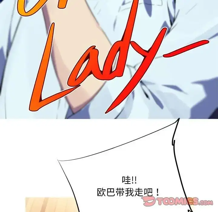 漫画《我的梦幻女友》第8话第16张图