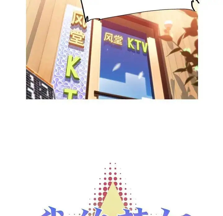 漫画《我的梦幻女友》第8话第17张图