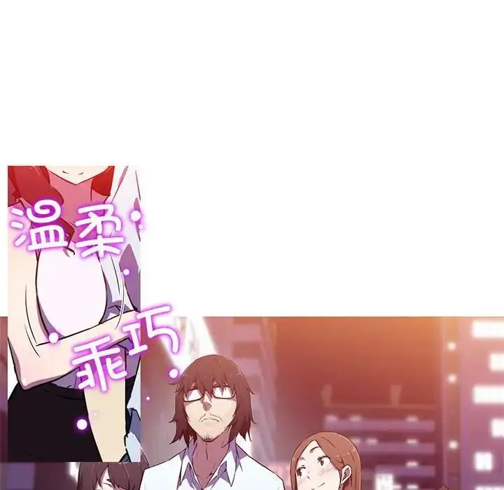 漫画《我的梦幻女友》第8话第19张图