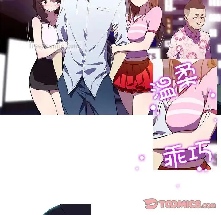 漫画《我的梦幻女友》第8话第20张图