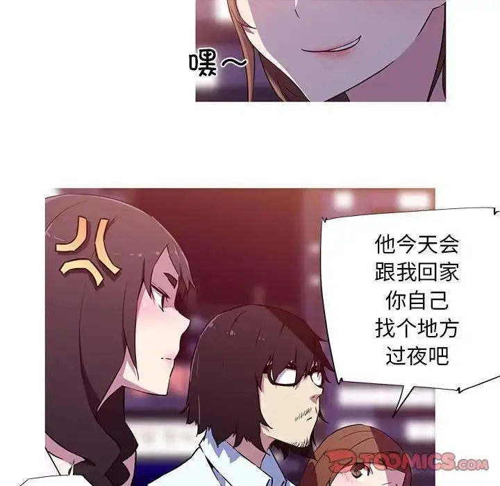 漫画《我的梦幻女友》第8话第22张图