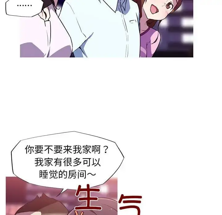 漫画《我的梦幻女友》第8话第23张图