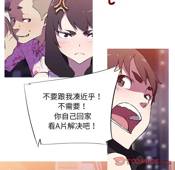 漫画《我的梦幻女友》第8话第24张图