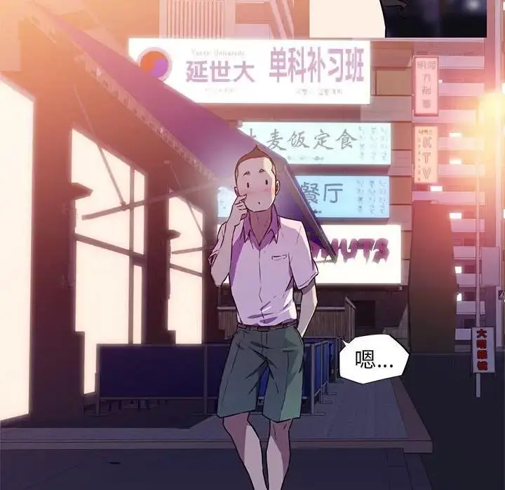 漫画《我的梦幻女友》第8话第25张图