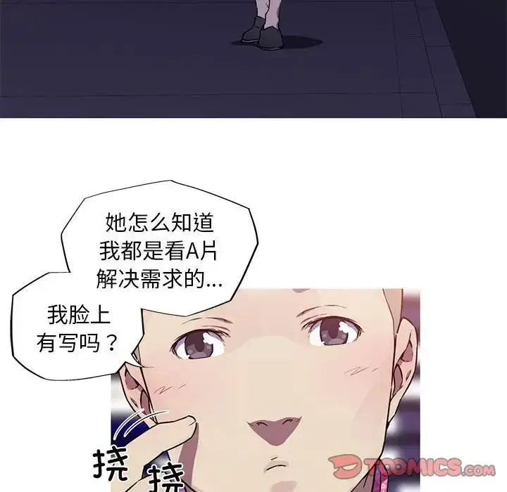 漫画《我的梦幻女友》第8话第26张图