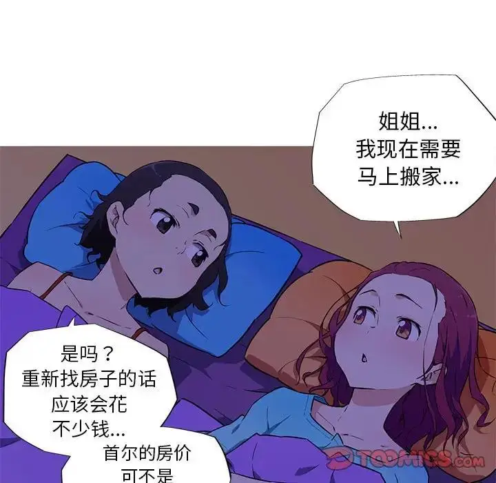 漫画《我的梦幻女友》第8话第36张图