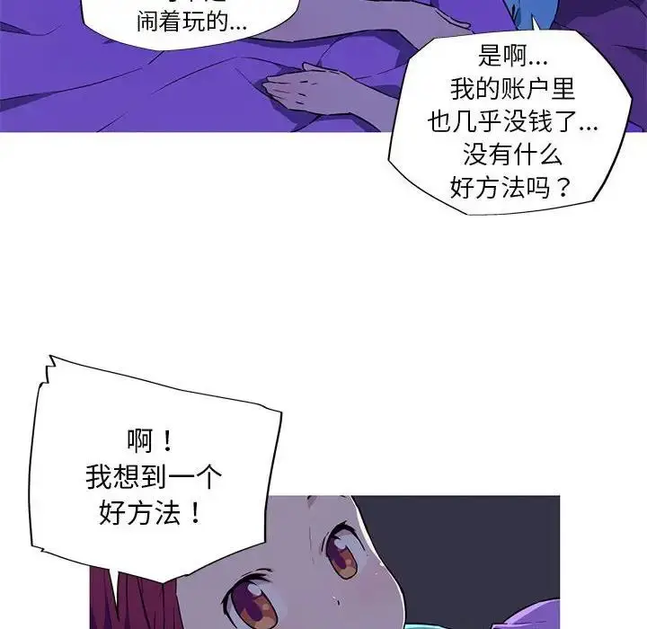 漫画《我的梦幻女友》第8话第37张图
