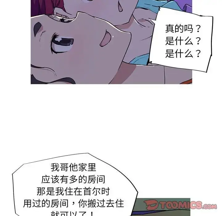漫画《我的梦幻女友》第8话第38张图