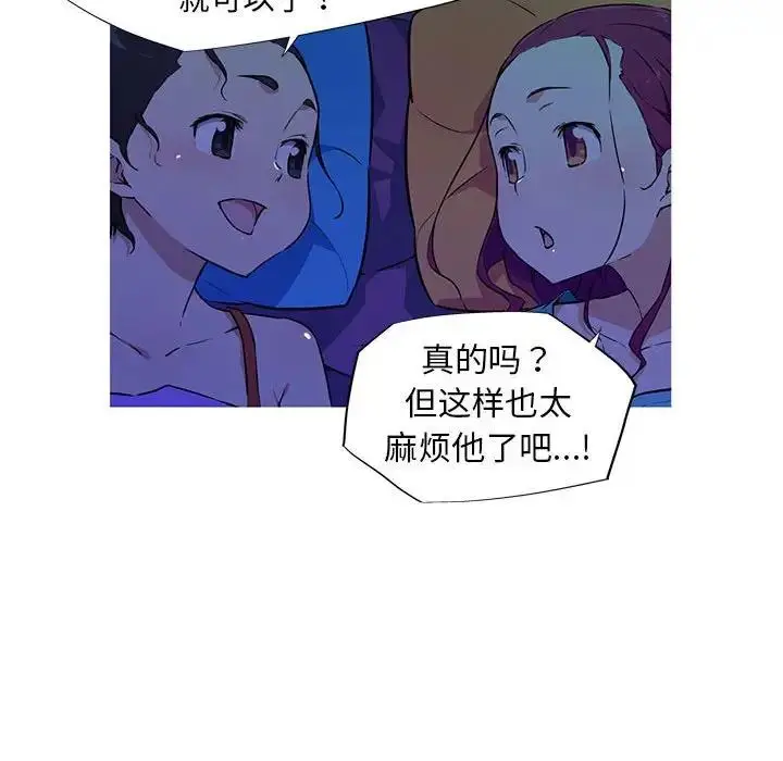 漫画《我的梦幻女友》第8话第39张图