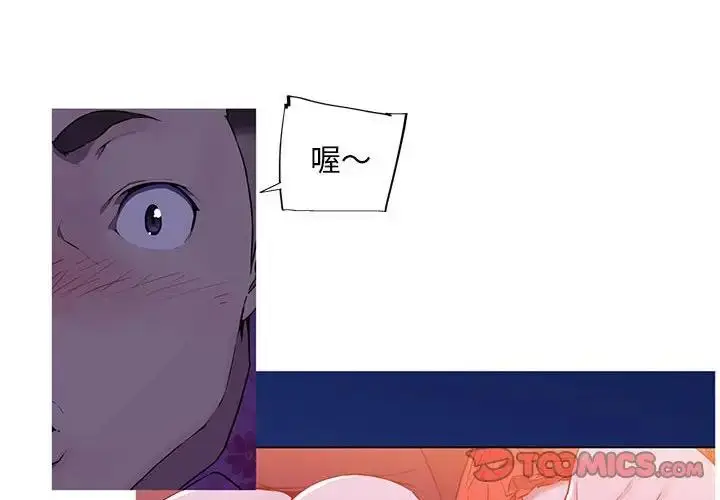 漫画《我的梦幻女友》第8话第4张图