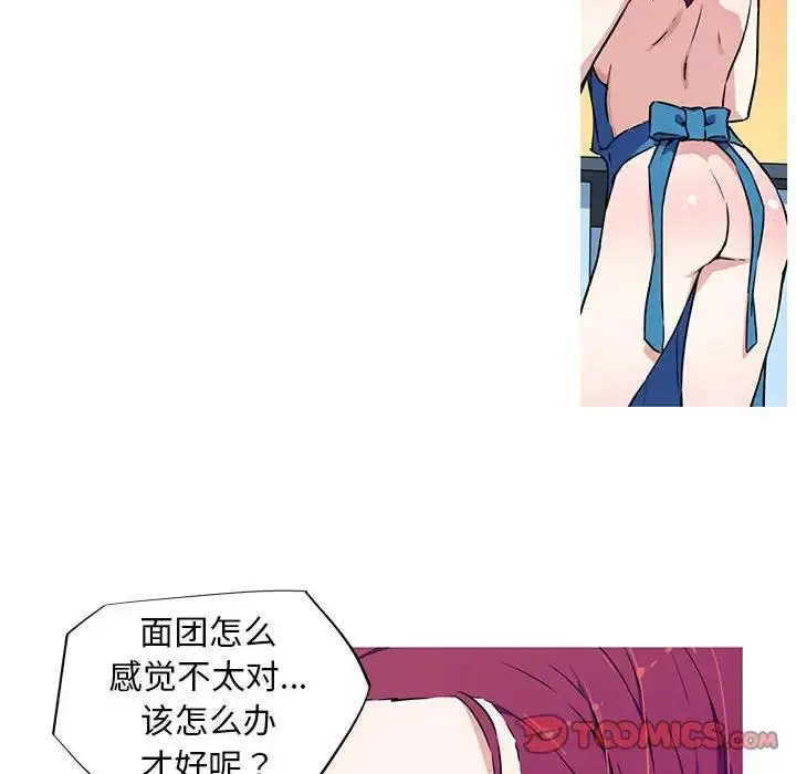 漫画《我的梦幻女友》第8话第42张图