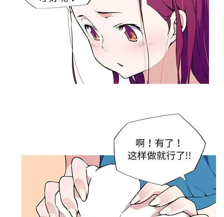 漫画《我的梦幻女友》第8话第43张图
