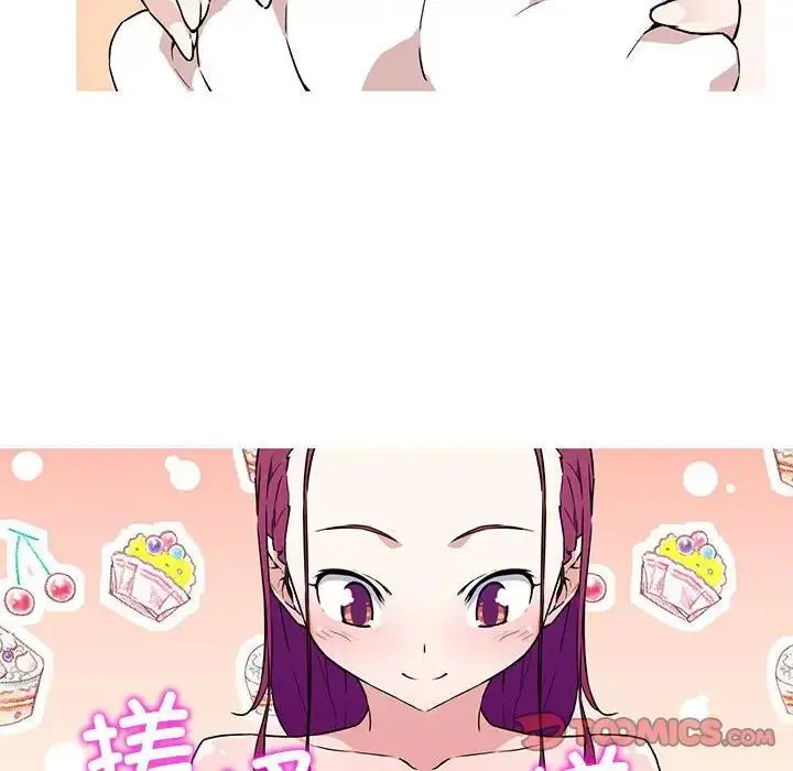 漫画《我的梦幻女友》第8话第44张图