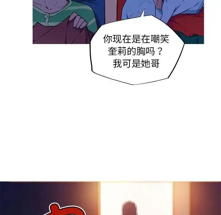 漫画《我的梦幻女友》第8话第49张图