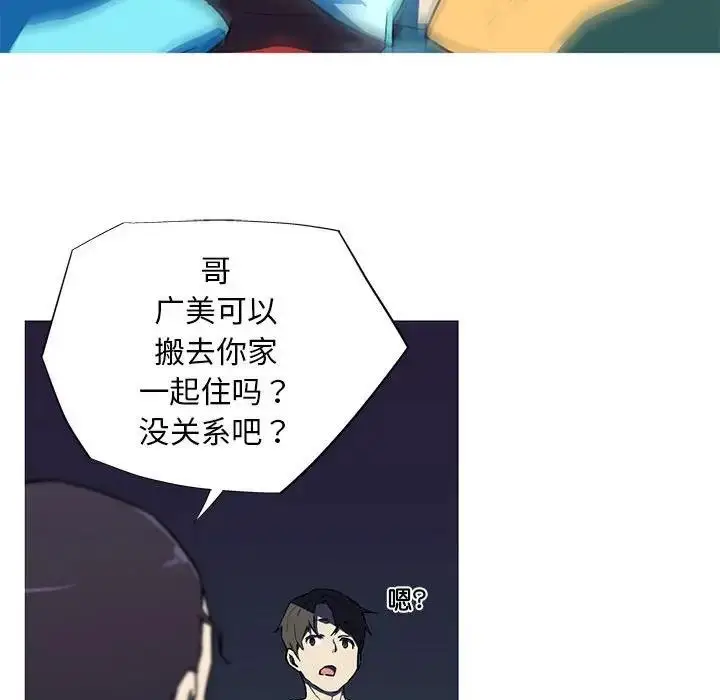 漫画《我的梦幻女友》第8话第51张图