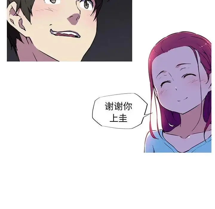 漫画《我的梦幻女友》第8话第53张图