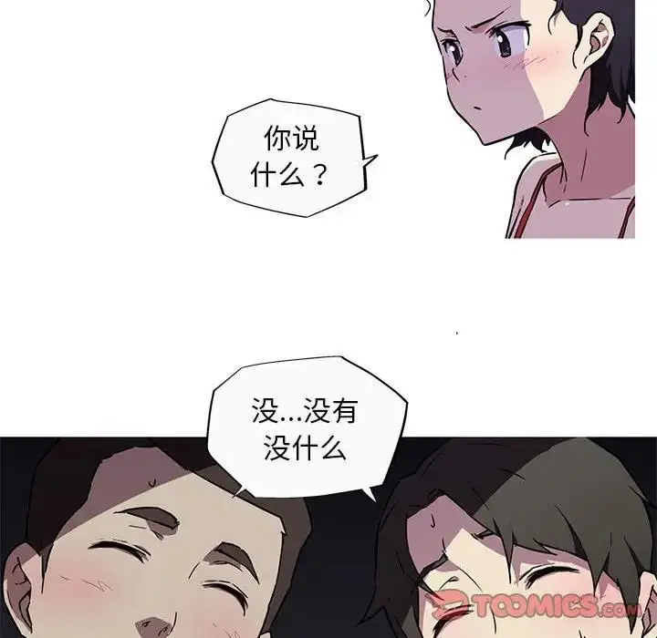 漫画《我的梦幻女友》第8话第56张图