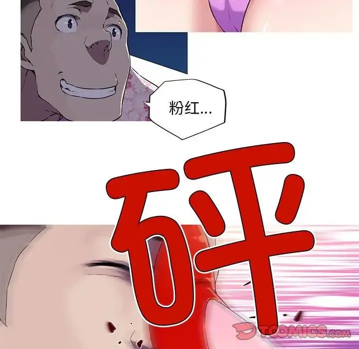 漫画《我的梦幻女友》第8话第6张图