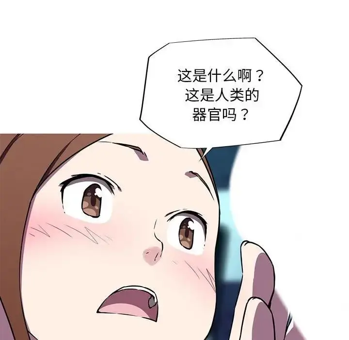 漫画《我的梦幻女友》第8话第61张图